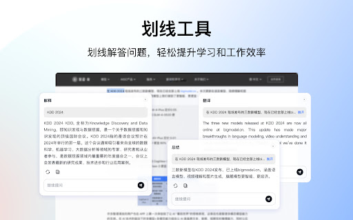 智谱清言：ChatGLM  AutoGLM, 工作学习 AI 助手  from Chrome web store to be run with OffiDocs Chromium online