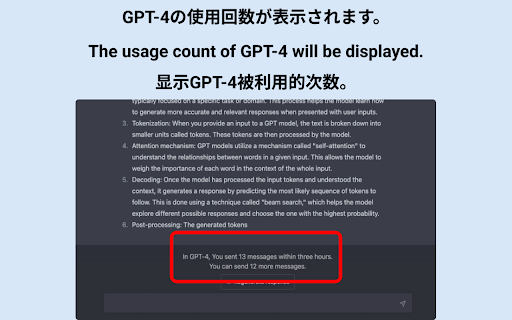 Chat GPT4 counter  from Chrome web store to be run with OffiDocs Chromium online