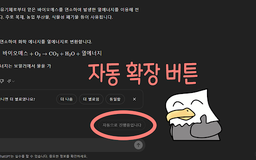 ChatGPT Auto Keep Going from Chrome web store to be run with OffiDocs Chromium online ChatGPT Auto Keep Going from Chrome web store to be run with OffiDocs Chromium online