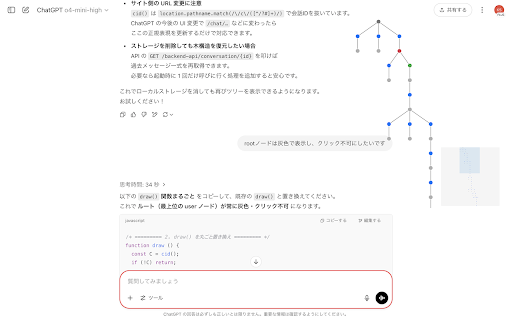 ChatGPT Brancher  from Chrome web store to be run with OffiDocs Chromium online