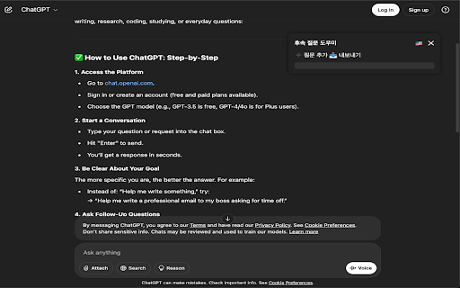 ChatGPT Follow Up Assistant  from Chrome web store to be run with OffiDocs Chromium online