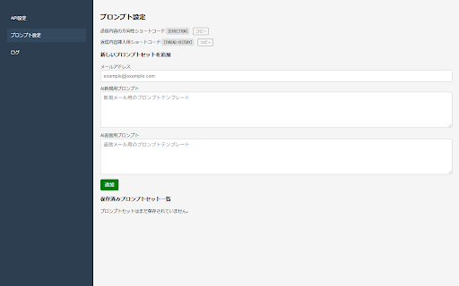 ChatGPT Gmail Assistant  from Chrome web store to be run with OffiDocs Chromium online
