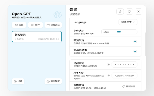 ChatGPT免费中文版(GPT4，绘图)  from Chrome web store to be run with OffiDocs Chromium online