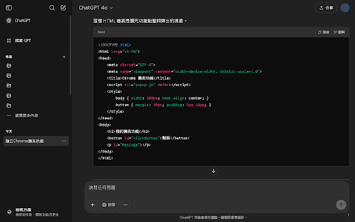 ChatGPT Layout Enhancer  from Chrome web store to be run with OffiDocs Chromium online