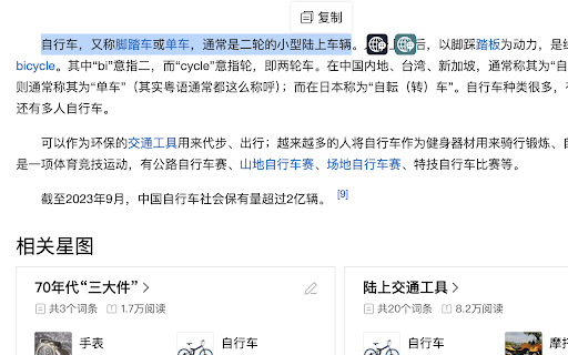 ChatGPTranslate  from Chrome web store to be run with OffiDocs Chromium online