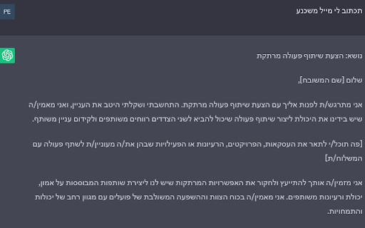 ChatGPT RTL Switcher  from Chrome web store to be run with OffiDocs Chromium online