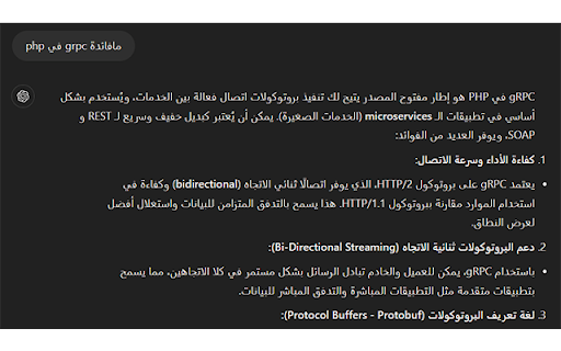 ChatGPT RTL Toggle  from Chrome web store to be run with OffiDocs Chromium online