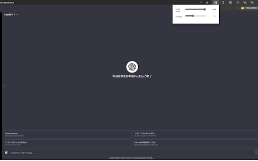 ChatGPT Screen Optimizer  from Chrome web store to be run with OffiDocs Chromium online