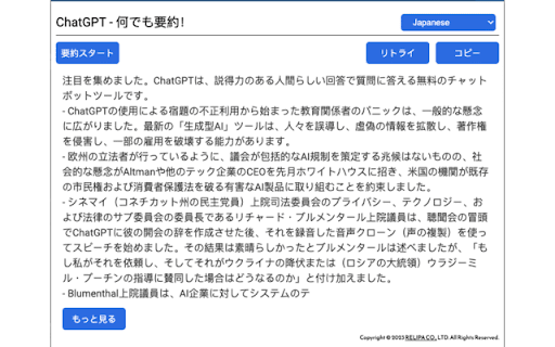 ChatGPT summarize everything  from Chrome web store to be run with OffiDocs Chromium online