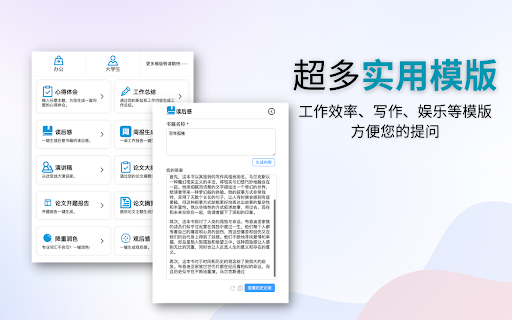 ChatSider:Free ChatGPT Assistant(GPT4)  from Chrome web store to be run with OffiDocs Chromium online