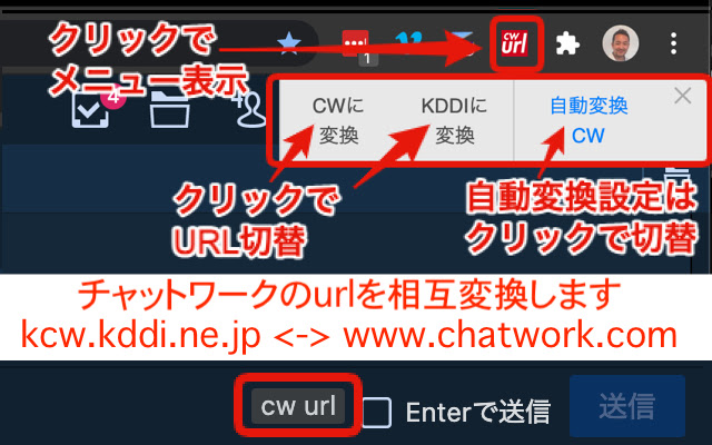 ChatworkとKDDI ChatworkのURL相互変換  from Chrome web store to be run with OffiDocs Chromium online