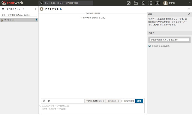 chatwork my extensions  from Chrome web store to be run with OffiDocs Chromium online