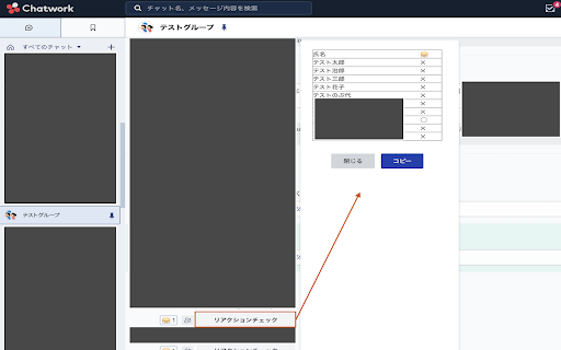 Chatwork Reaction Extractor  from Chrome web store to be run with OffiDocs Chromium online