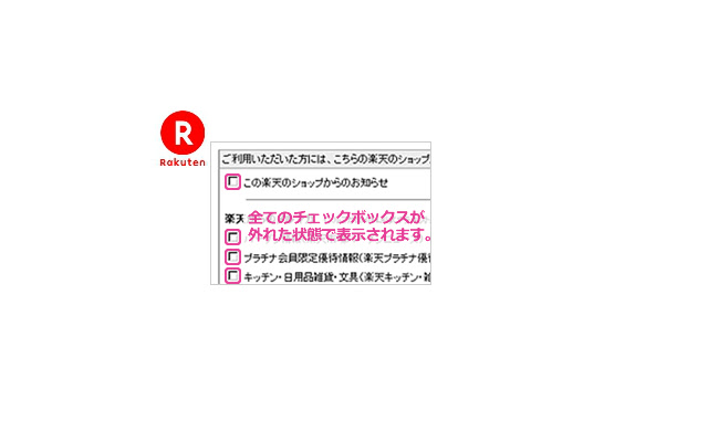 楽天　Checkbox OFF  from Chrome web store to be run with OffiDocs Chromium online