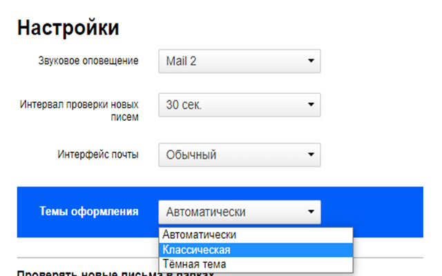 Checker Mail.ru de Chrome web store para ejecutarse con OffiDocs Chromium en línea