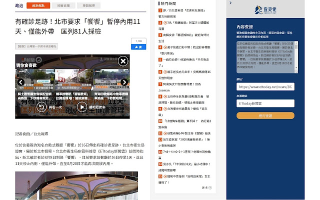 Check It Out  from Chrome web store to be run with OffiDocs Chromium online