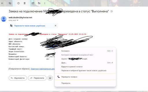 Check Phone Extension  from Chrome web store to be run with OffiDocs Chromium online