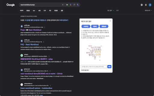 CHECKY 단 5초, GPT로 컨텐츠 한눈에 체크하고 광고 분류까지  from Chrome web store to be run with OffiDocs Chromium online