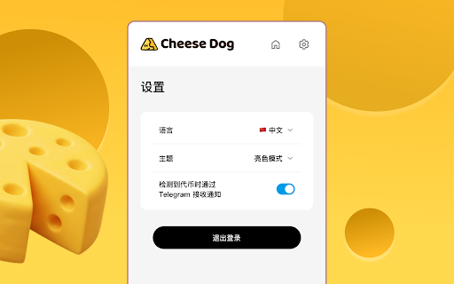 CheeseDog  from Chrome web store to be run with OffiDocs Chromium online
