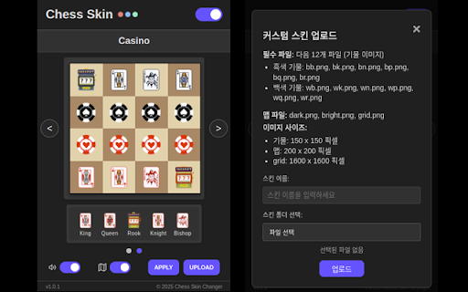Chess Skin Changer  from Chrome web store to be run with OffiDocs Chromium online