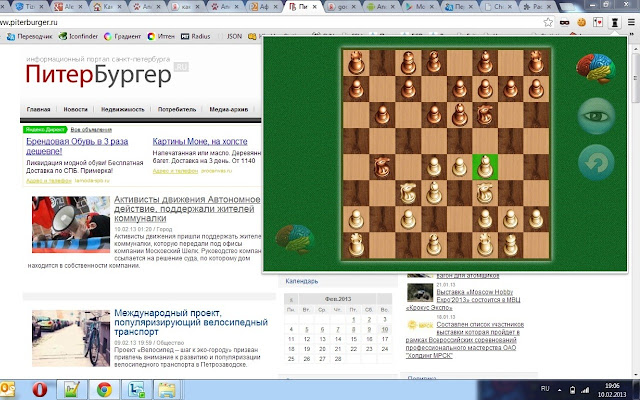 Chess the board game  from Chrome web store to be run with OffiDocs Chromium online