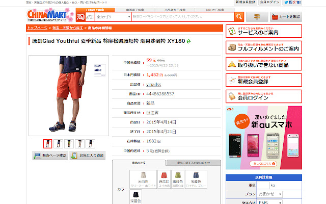 CHINAMARTツール  from Chrome web store to be run with OffiDocs Chromium online