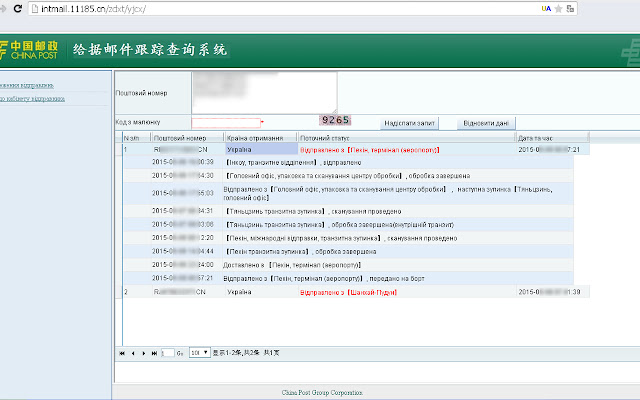 China Post UA translate  from Chrome web store to be run with OffiDocs Chromium online