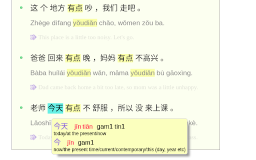 Chinese Popup Dictionary Mandarin  Cantonese  from Chrome web store to be run with OffiDocs Chromium online
