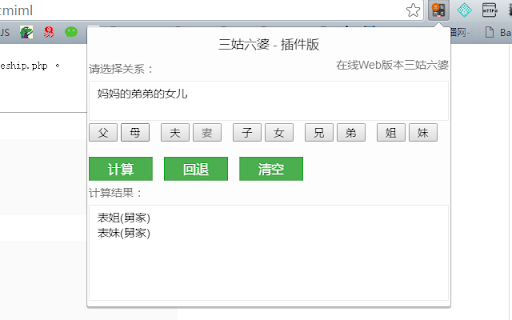 Chinese Relationship  from Chrome web store to be run with OffiDocs Chromium online