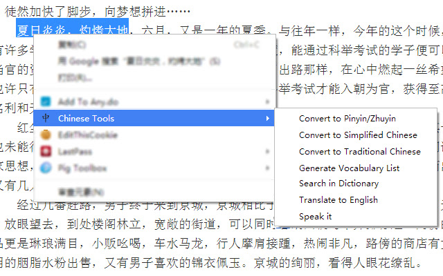 Chinese Tools  from Chrome web store to be run with OffiDocs Chromium online
