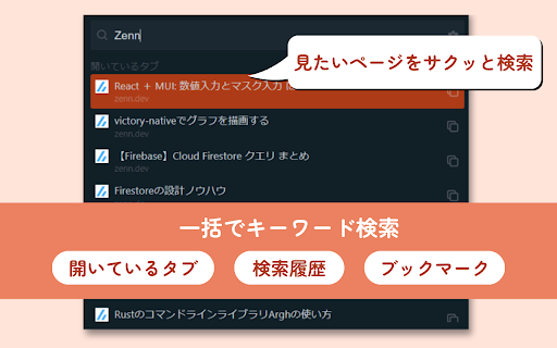choco タブや履歴をクイック検索 from Chrome web store to be run with OffiDocs Chromium online choco タブや履歴をクイック検索 from Chrome web store to be run with OffiDocs Chromium online