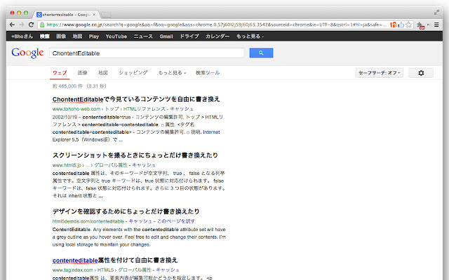 ChontentEditable  from Chrome web store to be run with OffiDocs Chromium online