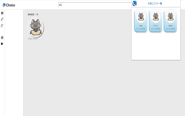 Chotto from Chrome web store to be run with OffiDocs Chromium online Chotto from Chrome web store to be run with OffiDocs Chromium online
