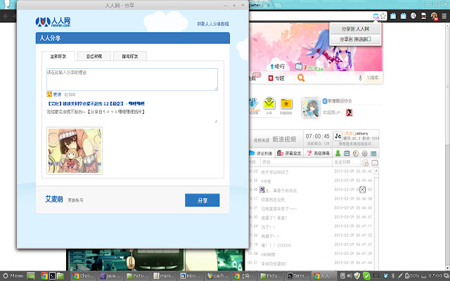 ChottoBilibili Share  from Chrome web store to be run with OffiDocs Chromium online