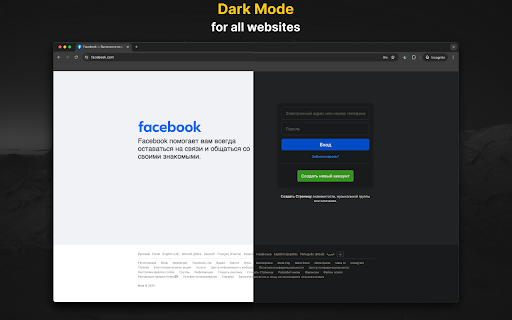 Chrome Dark Mode  from Chrome web store to be run with OffiDocs Chromium online