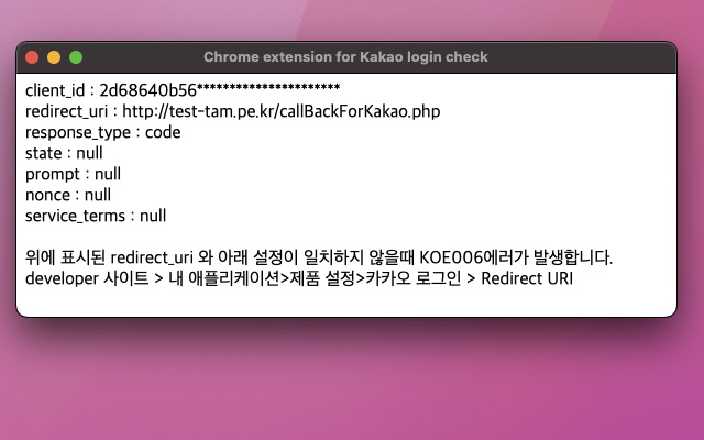 Chrome extension for Kakao login check  from Chrome web store to be run with OffiDocs Chromium online