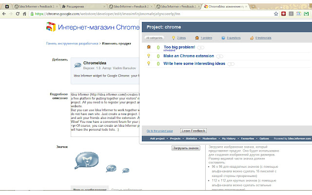 ChromeIdea  from Chrome web store to be run with OffiDocs Chromium online