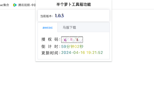 chrome luobo tools  from Chrome web store to be run with OffiDocs Chromium online