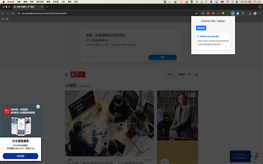Chrome URL Tracker  from Chrome web store to be run with OffiDocs Chromium online