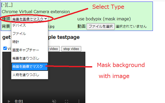 Chrome Virtual Camera  from Chrome web store to be run with OffiDocs Chromium online