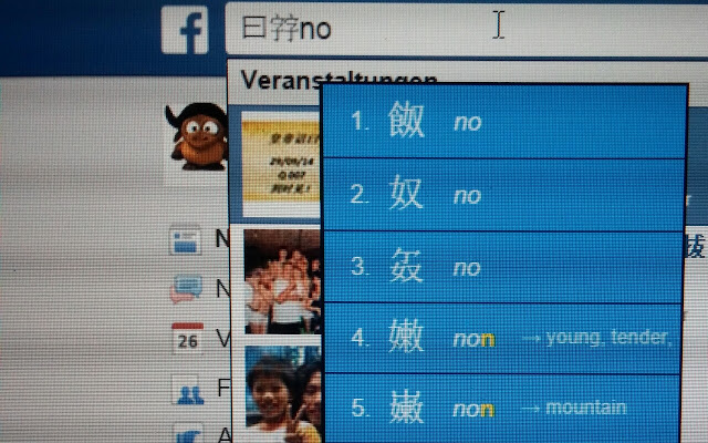 ChromiNom Vietnamese Han Nom IME  from Chrome web store to be run with OffiDocs Chromium online