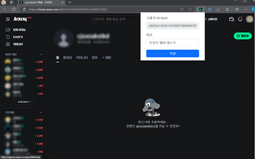 ChzzkHelper  from Chrome web store to be run with OffiDocs Chromium online