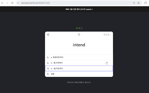 ClassCard Auto  from Chrome web store to be run with OffiDocs Chromium online