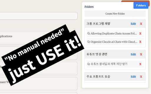 ClaudeFoldex: AI 채팅 폴더 정리 도구  from Chrome web store to be run with OffiDocs Chromium online