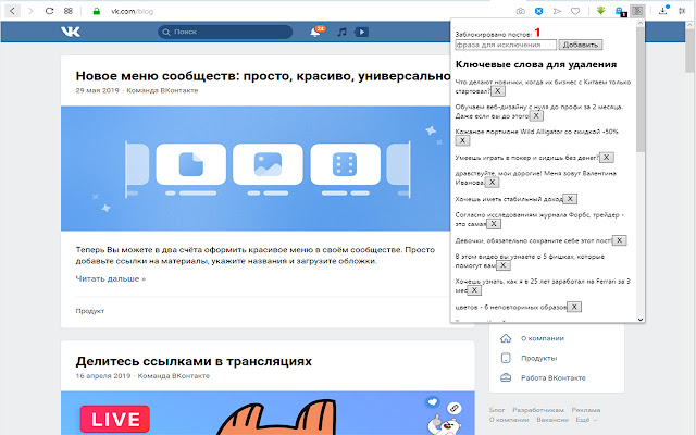 Clean up VK  from Chrome web store to be run with OffiDocs Chromium online