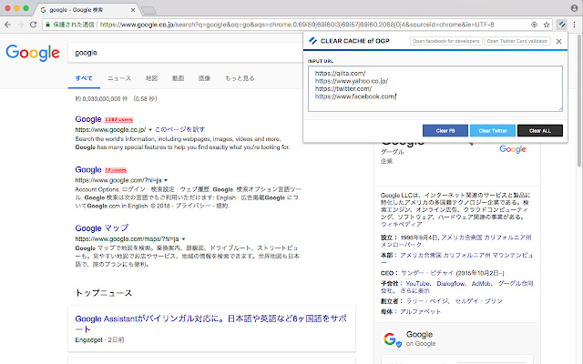 CLEAR CACHE of OGP  from Chrome web store to be run with OffiDocs Chromium online
