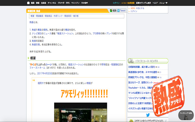 熱盛click  from Chrome web store to be run with OffiDocs Chromium online
