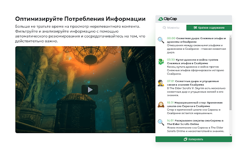 ClipCap Суммарайзер контента на базе GPT  from Chrome web store to be run with OffiDocs Chromium online
