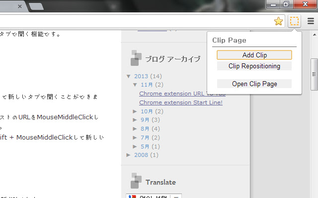 Clip Page  from Chrome web store to be run with OffiDocs Chromium online