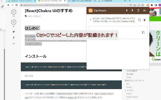 ClipRoach  from Chrome web store to be run with OffiDocs Chromium online